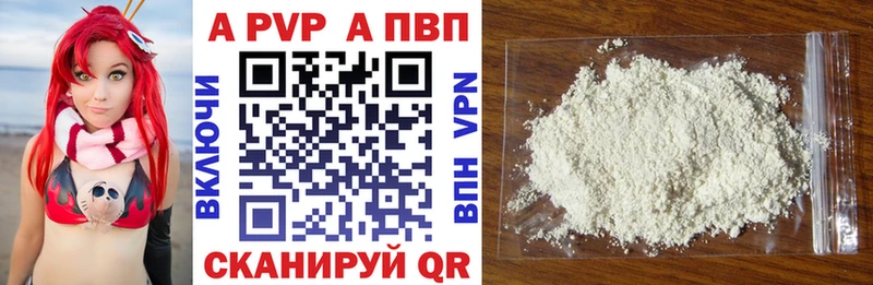 Купить  Баксан  A PVP кристаллы 