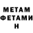 Метамфетамин мет The Extensionist