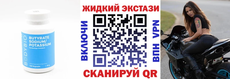 БУТИРАТ 99%  Купить где  Баксан 