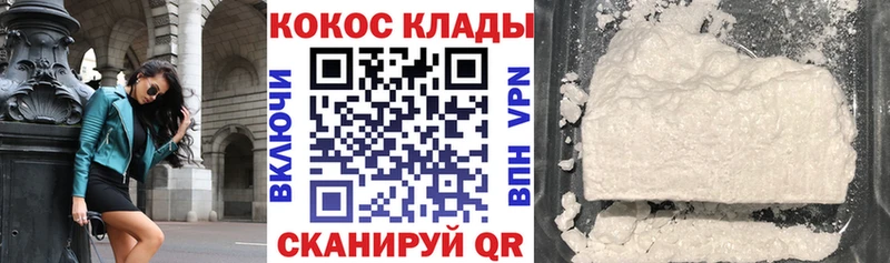 Купить закладки  Баксан  Кокаин Columbia 
