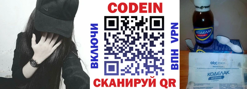 Купить закладки  Баксан  Кодеиновый сироп Lean напиток Lean (лин) 