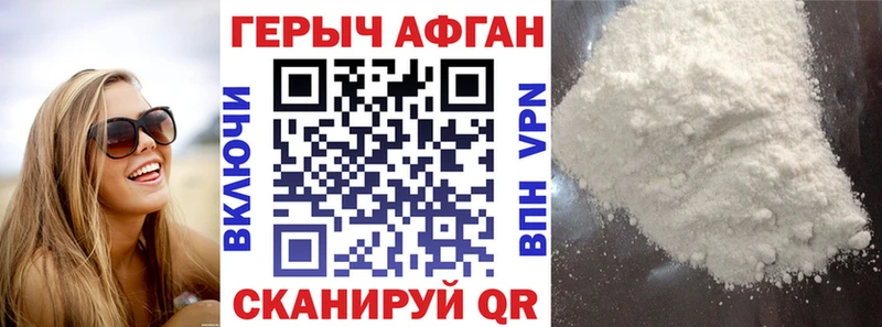 Героин герыч  Купить закладки  Баксан 